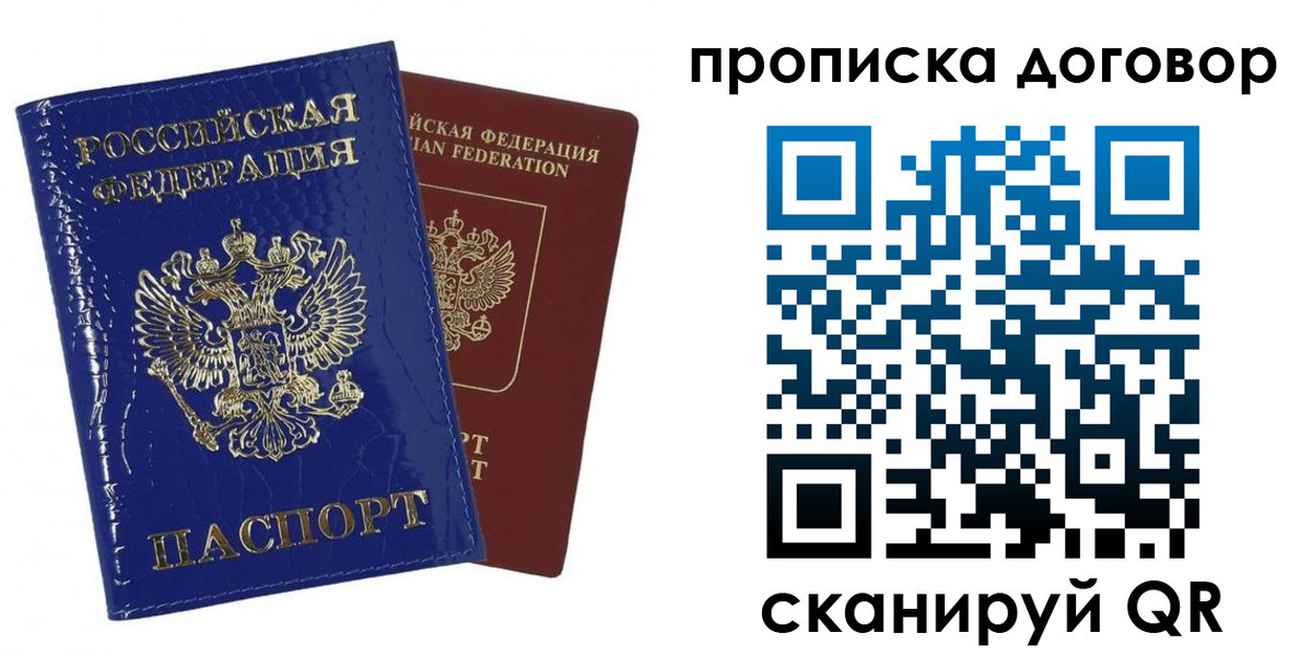 прописка в Кукморе