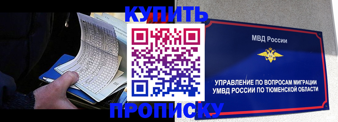 прописка штамп в Кукморе