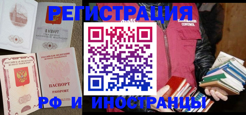 прописка в Кукморе