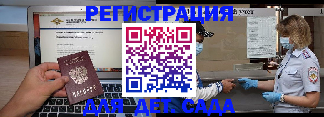 временная регистрация в Кукморе