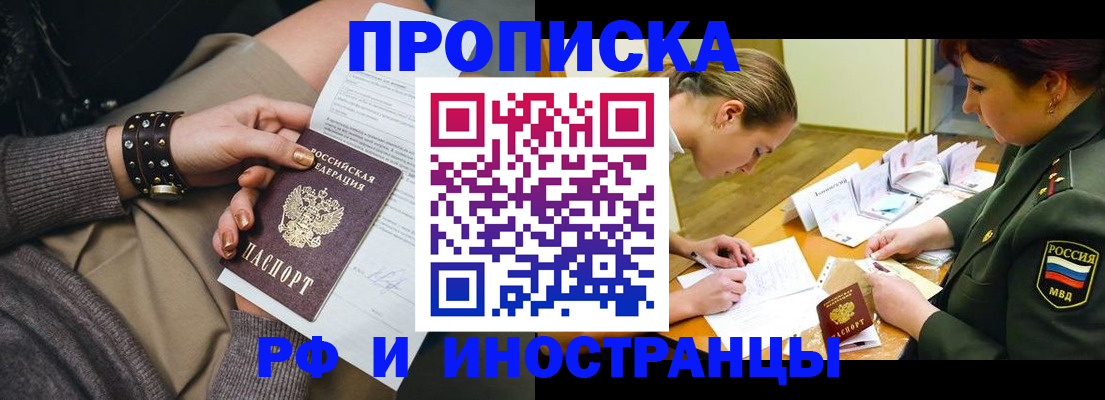временная регистрация законно в Кукморе